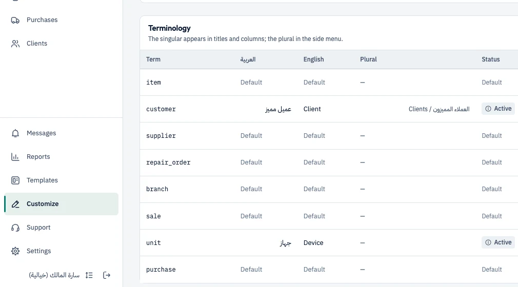 Customize screen: the Terminology table, with customer renamed to Client and the side menu showing Clients.