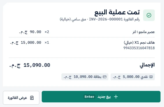 Sale completed screen (Arabic interface): a total of EGP 15,090.00 paid 5,000.00 in cash and 10,090.00 by card; the phone line shows its IMEI.